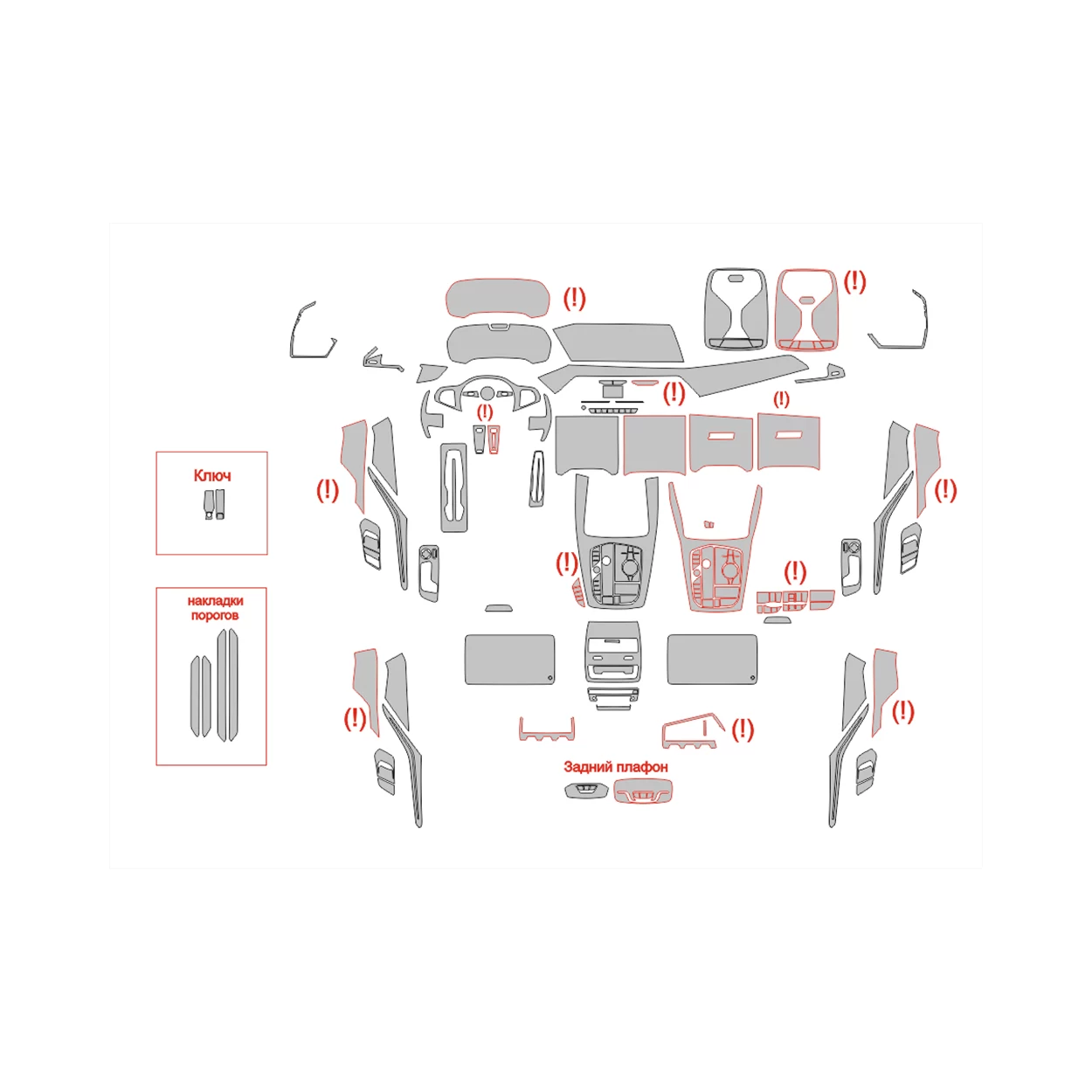 BMW X5 G05 2018 Car Interior Wrap Cutting Template