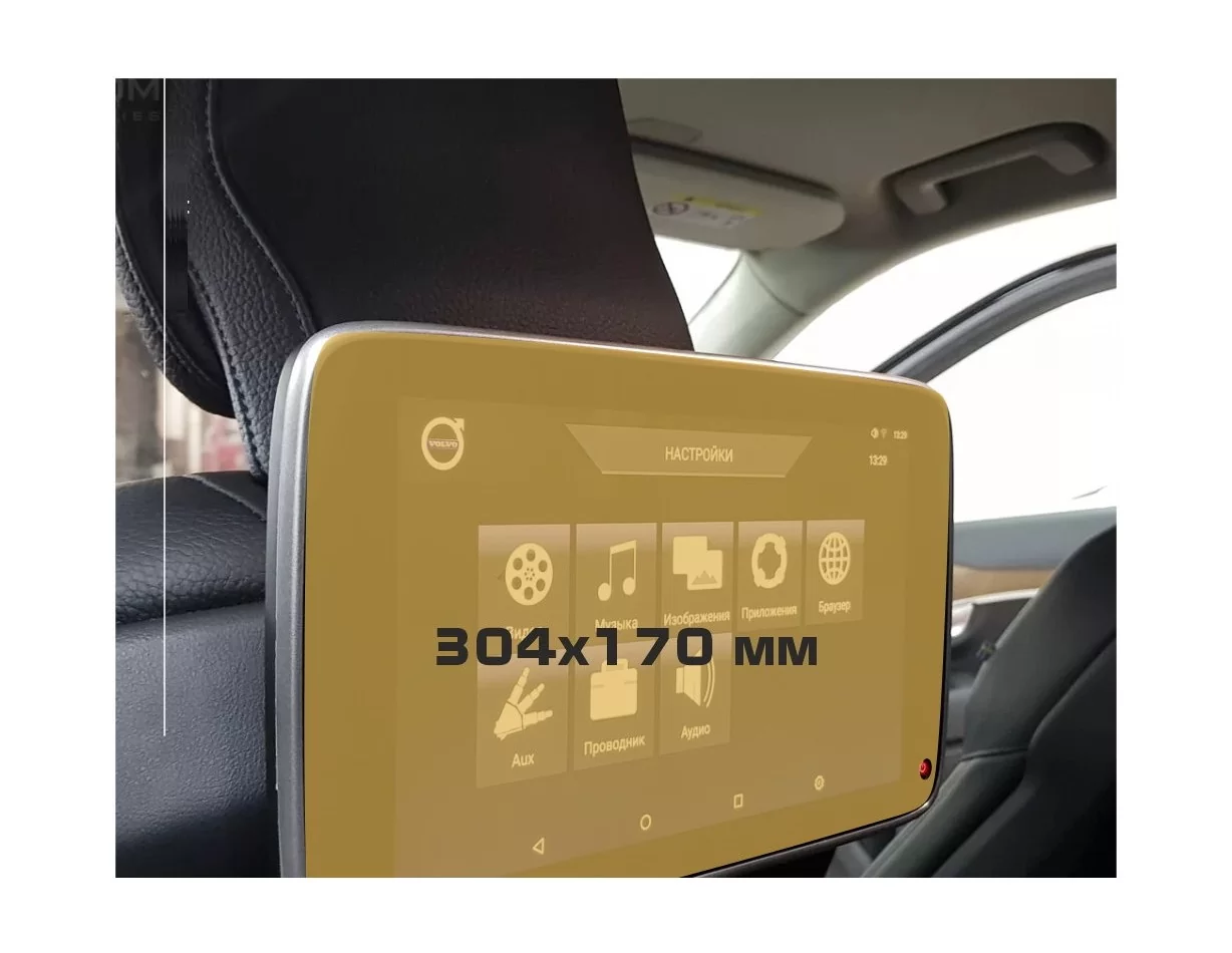 Volvo XC90 2014 - Present Passenger monitors (2pcs,) 9" ExtraShield Screeen Protector - 1 - Interior Dash Trim Kit