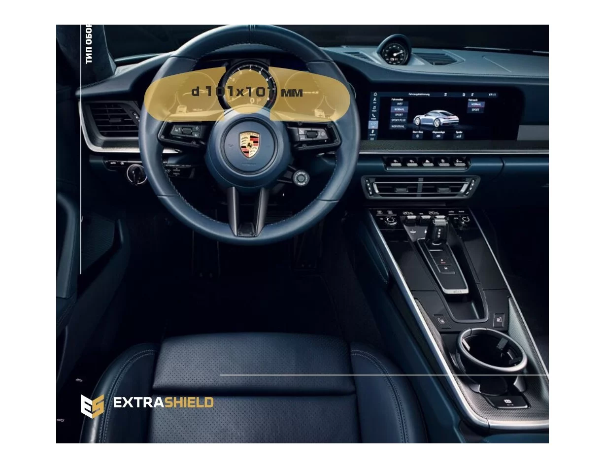 Porsche 911 (992) 2018 - Present Digital Speedometer 14" ExtraShield Screeen Protector - 1 - Interior Dash Trim Kit