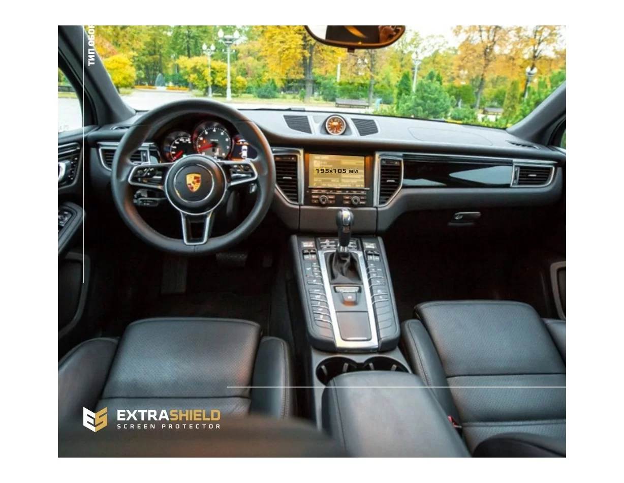 Porsche Macan Pre-facelift 2013 - 2019 Multimedia ExtraShield Screeen Protector - 1 - Interior Dash Trim Kit