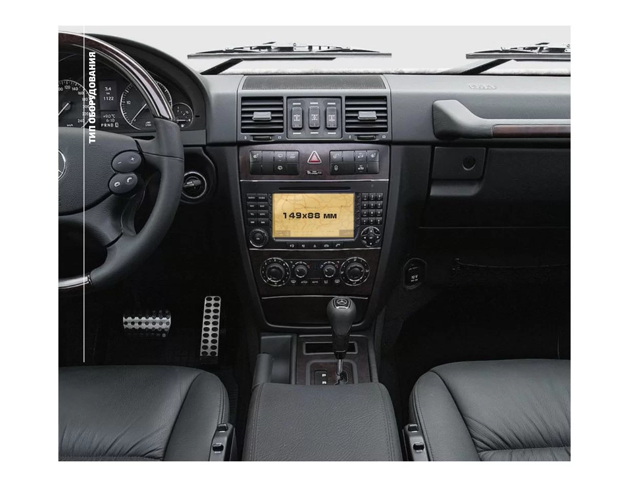 Mercedes-Benz G-class II (W463) 2012 - 2013 Multimedia 5,4" ExtraShield Screeen Protector - 1 - Interior Dash Trim Kit