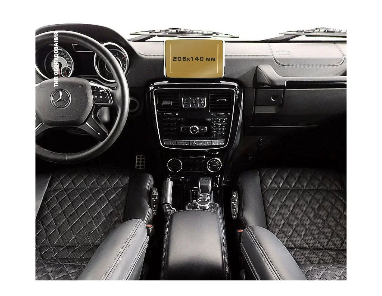 Mercedes-Benz G-class II (W463) 2015 - 2018 Multimedia 8,4" ExtraShield Screeen Protector - 1 - Interior Dash Trim Kit