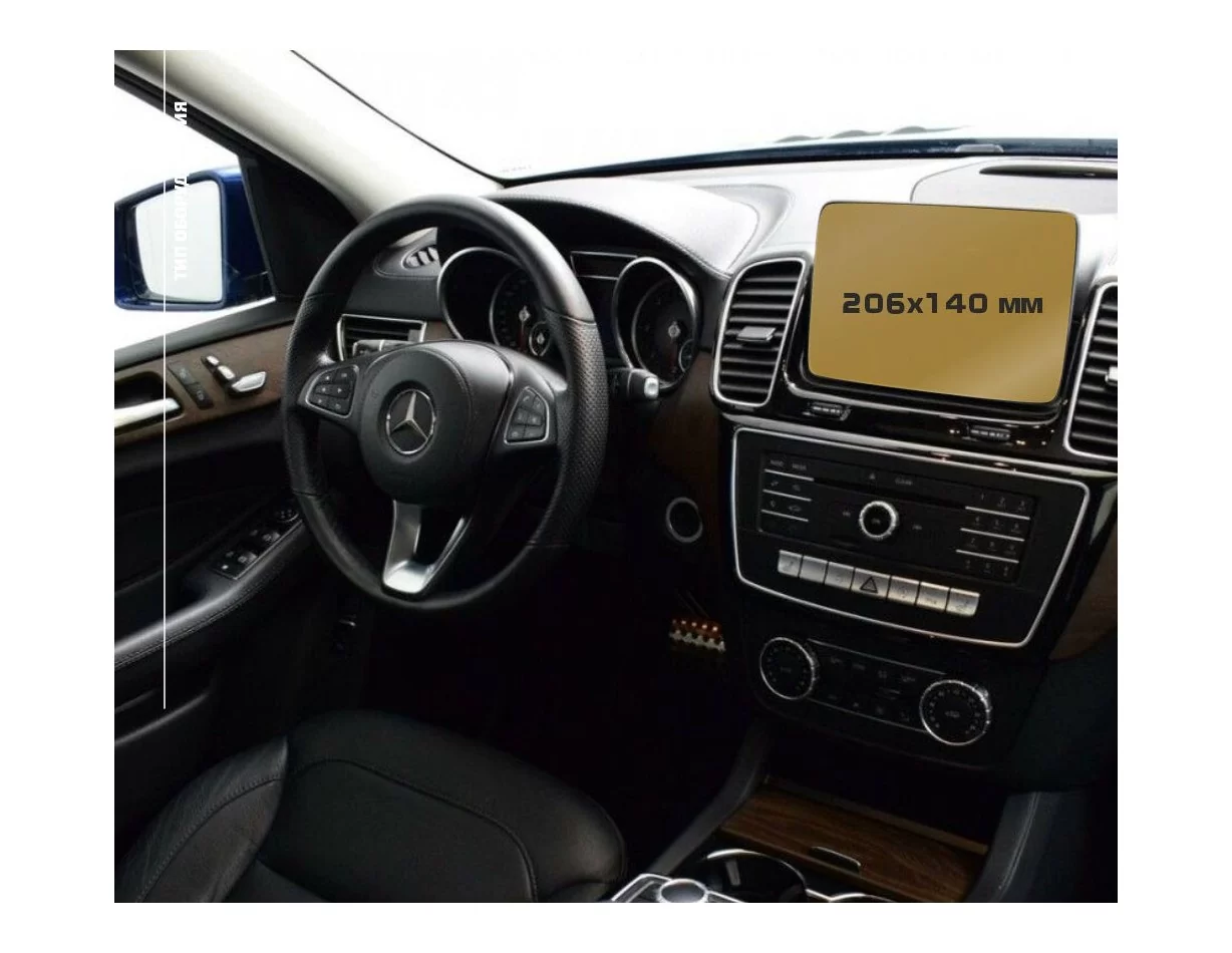 Mercedes-Benz GL (X166) 2012 - 2015 Multimedia 8,4" ExtraShield Screeen Protector - 1 - Interior Dash Trim Kit
