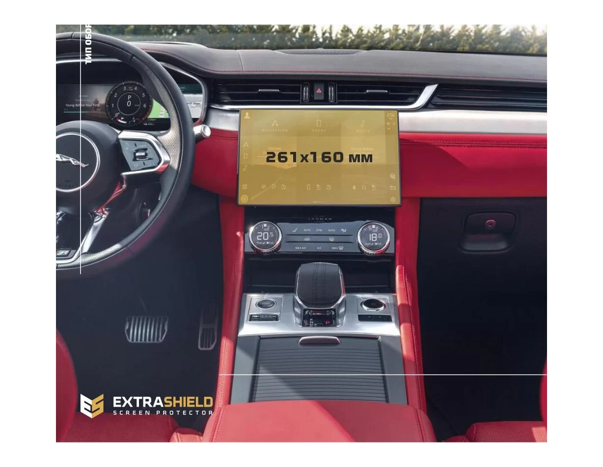 Jaguar F-PACE 2021 - Present Multimedia 11,4" ExtraShield Screeen Protector - 1 - Interior Dash Trim Kit