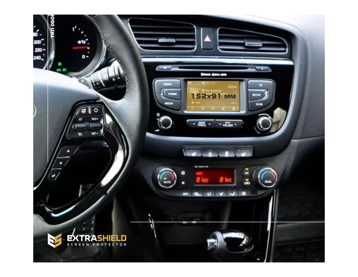 KIA Ceed 2018 - Present Multimedia 7" ExtraShield Screeen Protector - 1 - Interior Dash Trim Kit