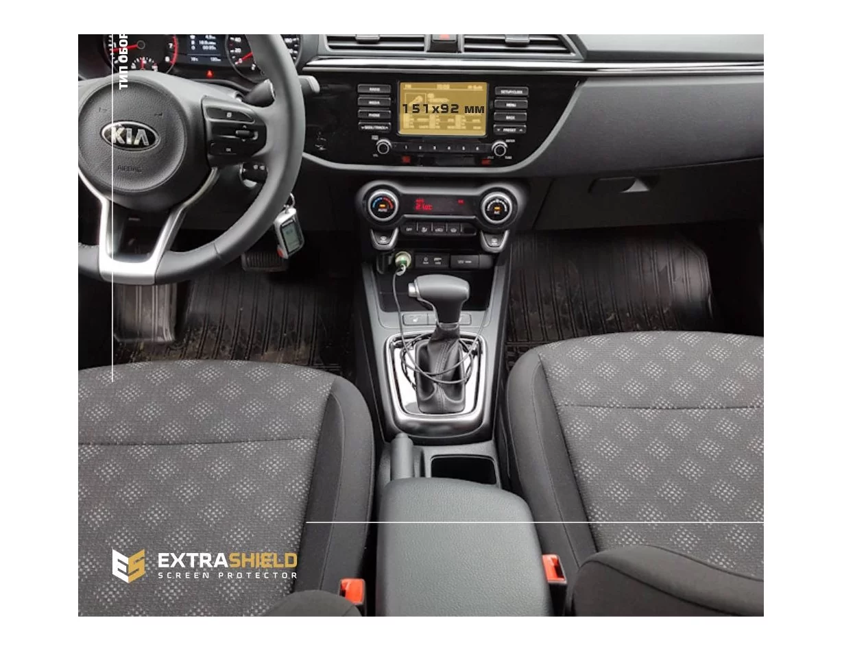 KIA ProCeed 2018 - Present Multimedia 8" ExtraShield Screeen Protector - 1 - Interior Dash Trim Kit