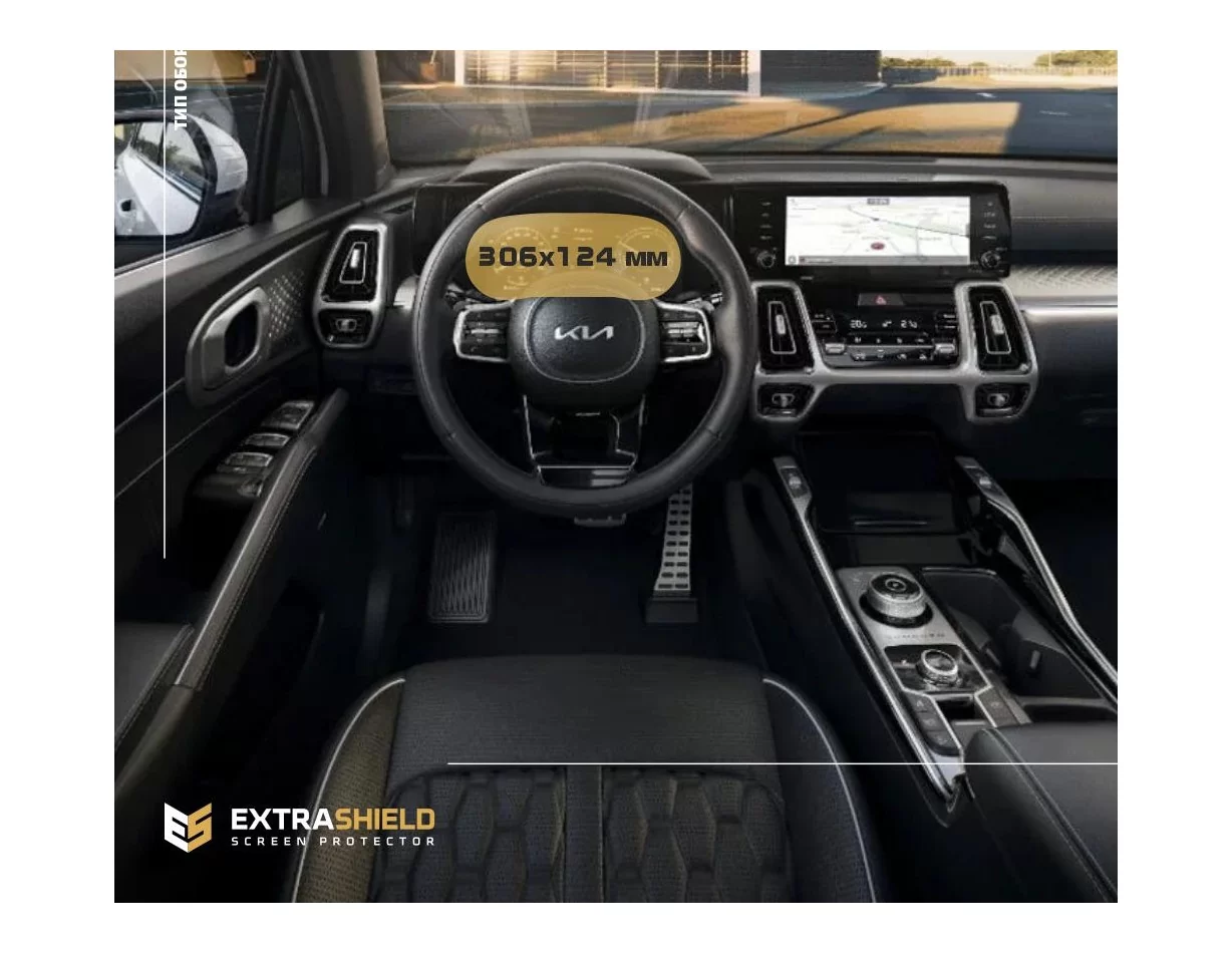 KIA Sorento 2020 - Present Digital Speedometer Supervision TFT 12,3" ExtraShield Screeen Protector - 1 - Interior Dash Trim Kit
