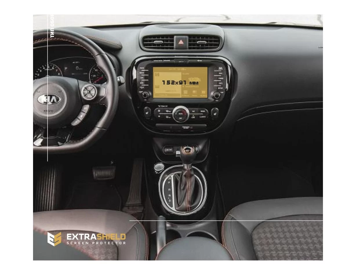 KIA Soul 2018 - Present Multimedia 7" ExtraShield Screeen Protector - 1 - Interior Dash Trim Kit