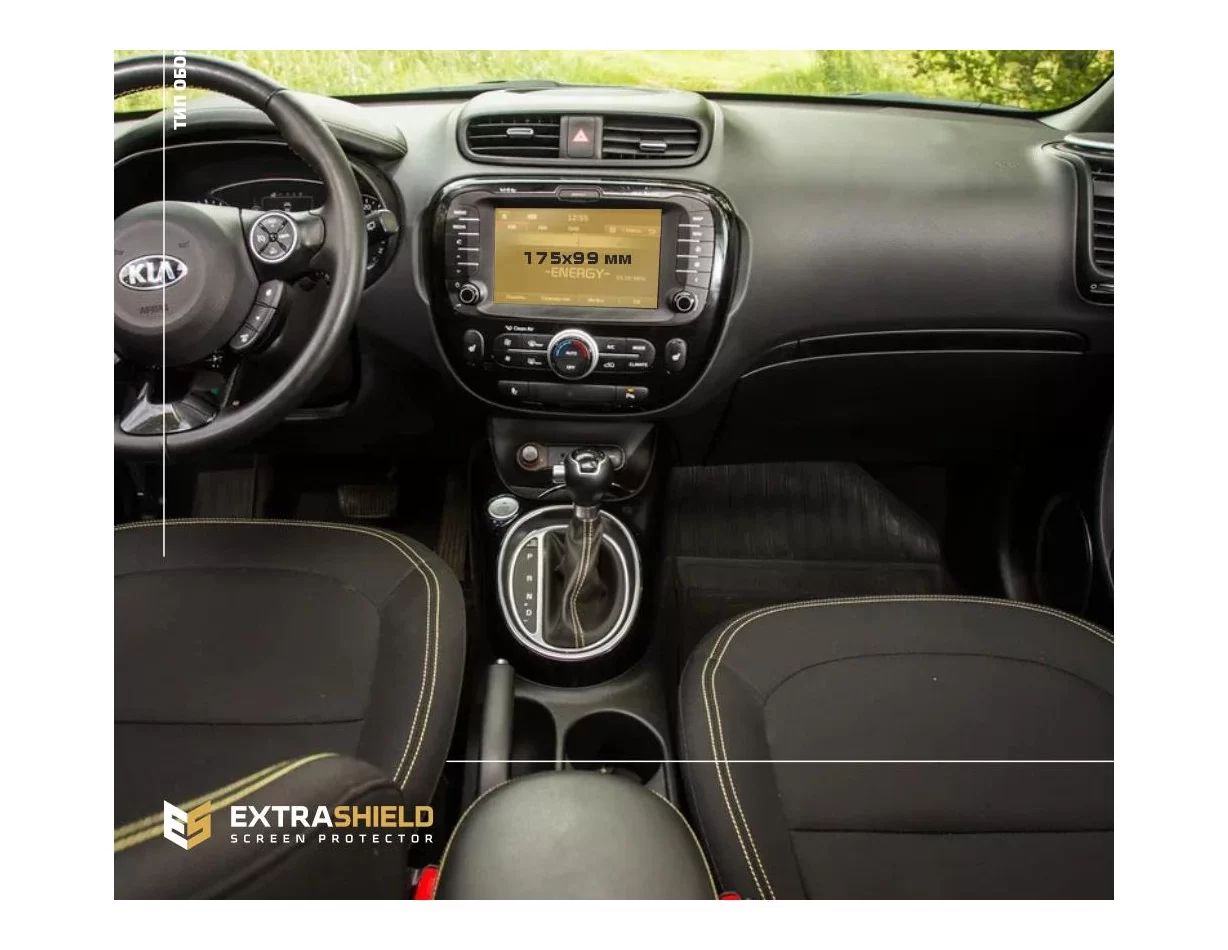 KIA Soul 2018 - Present Multimedia 8" ExtraShield Screeen Protector - 1 - Interior Dash Trim Kit