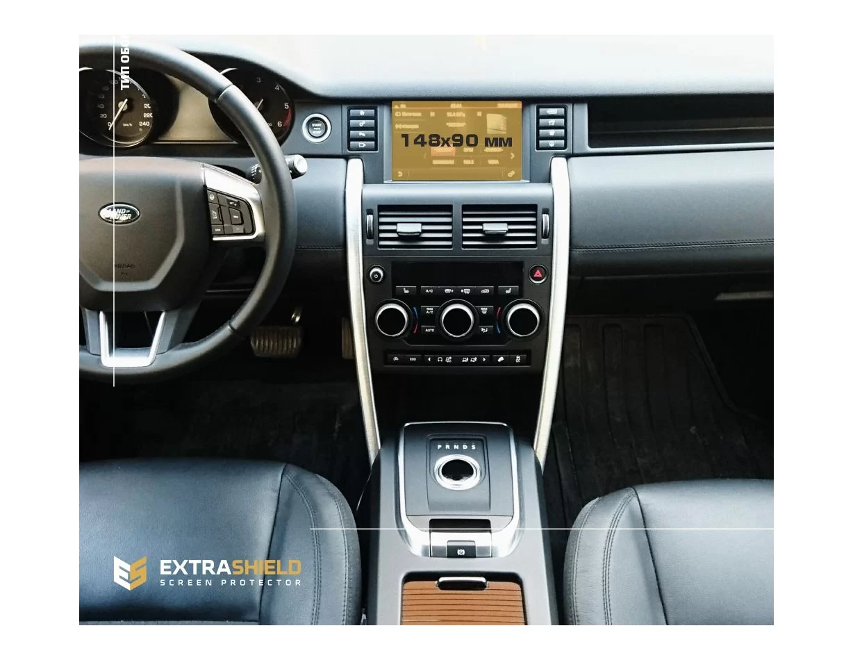 Land Rover Discovery Sport (L550) 2014 - 2019 Multimedia 8" ExtraShield Screeen Protector - 1 - Interior Dash Trim Kit