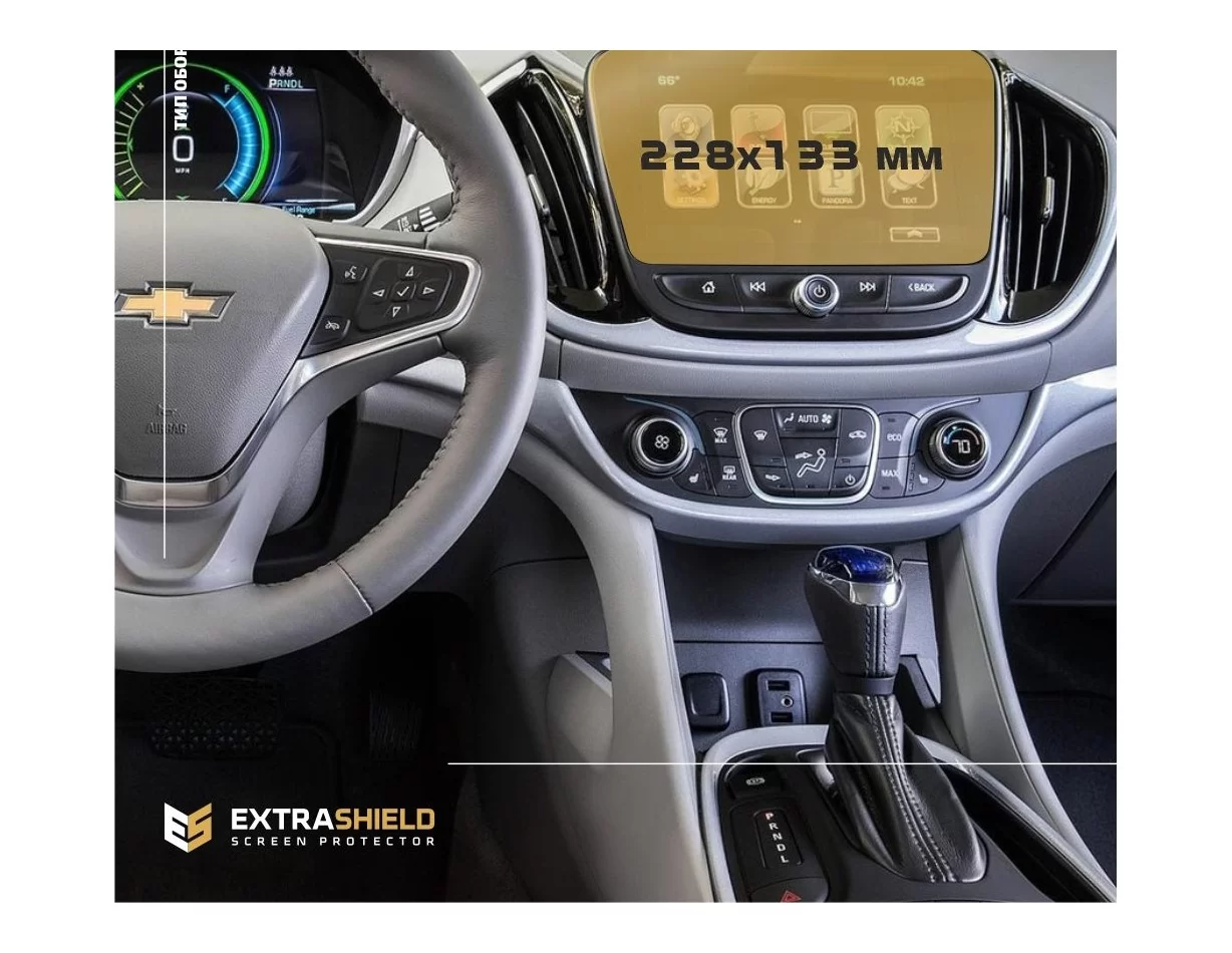 Chevrolet Volt 2015 - 2019 Multimedia 8" ExtraShield Screeen Protector - 1 - Interior Dash Trim Kit