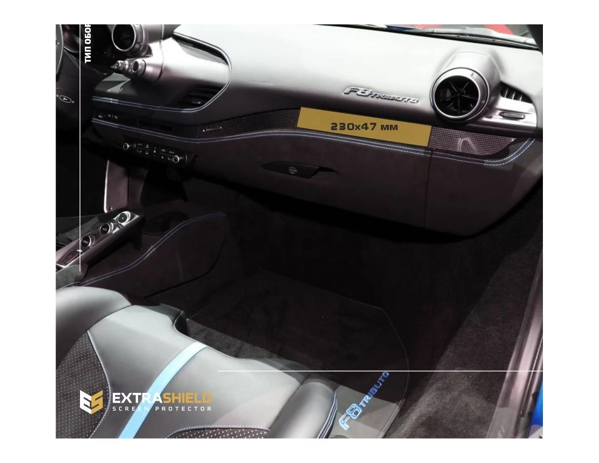 Ferrari F8 Tributo 2019 - Present Multimedia passenger ExtraShield Screeen Protector - 1 - Interior Dash Trim Kit