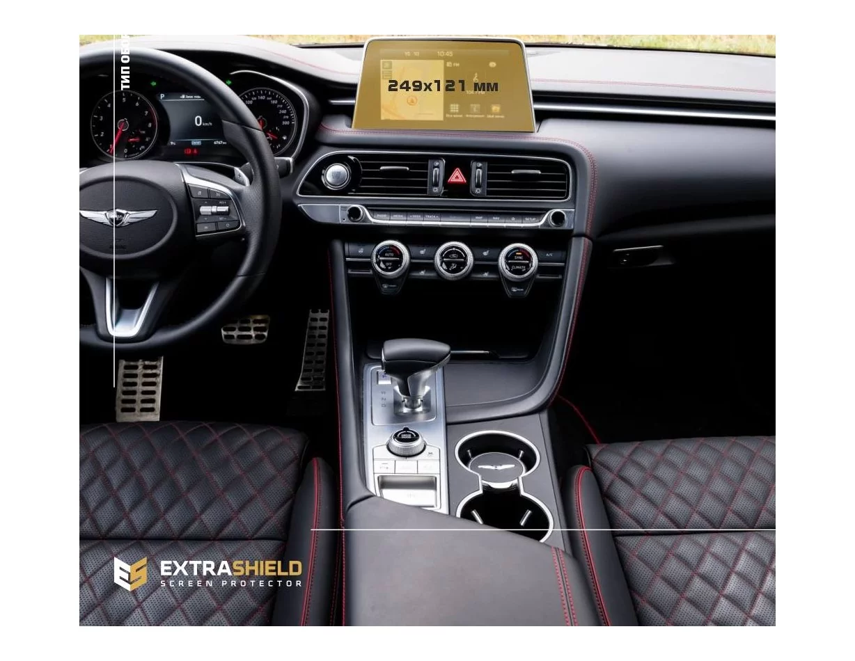 Genesis G70 2017 - 2021 Multimedia 8" ExtraShield Screeen Protector - 1 - Interior Dash Trim Kit