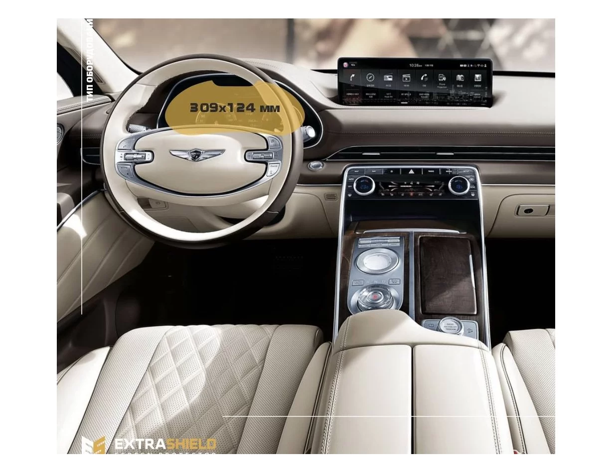 Genesis GV80 2020 - Present Digital Speedometer 12,3" ExtraShield Screeen Protector - 1 - Interior Dash Trim Kit