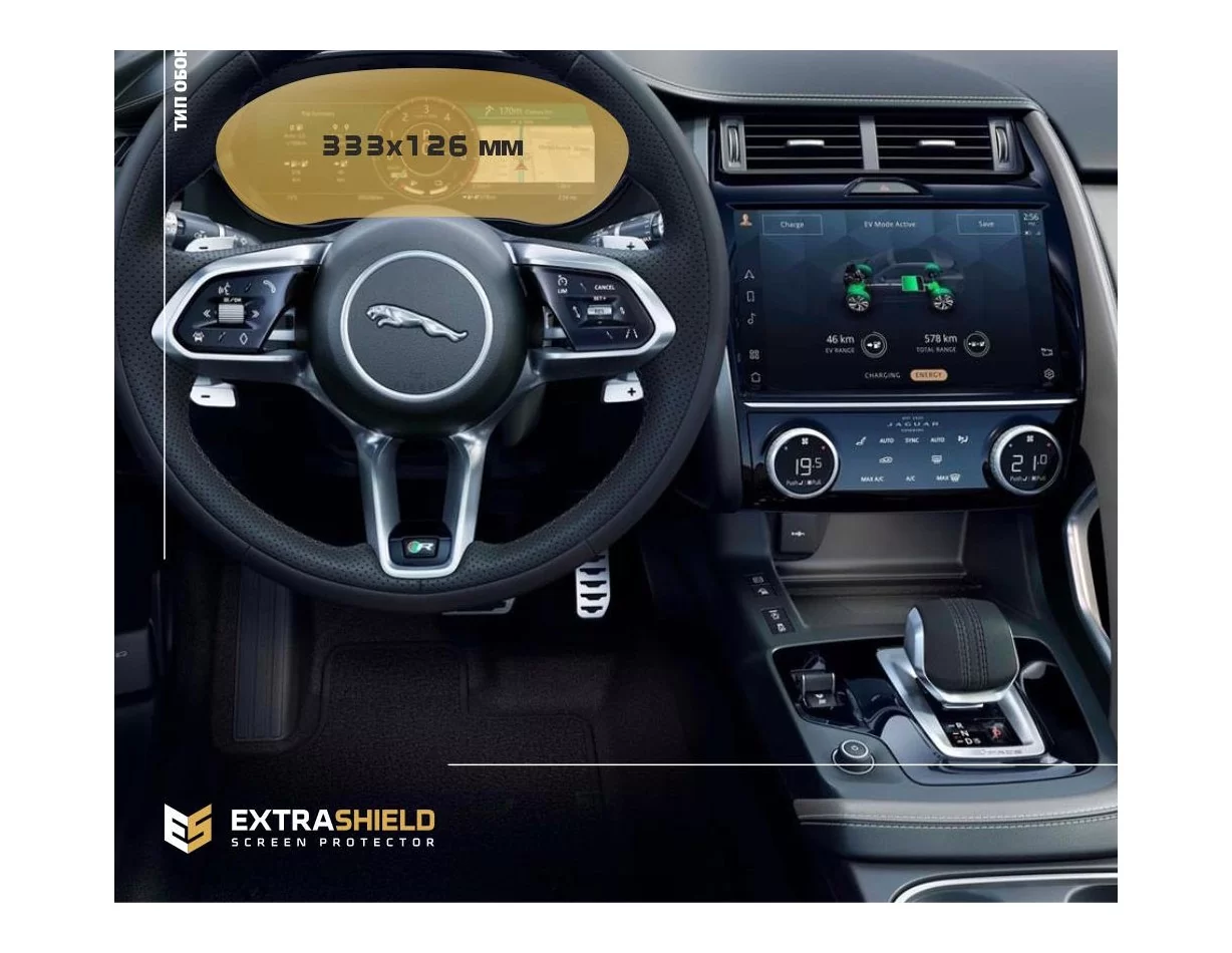 Jaguar E-Pace 2020 - Present Color multifunction display 12,3'' ExtraShield Screeen Protector - 1 - Interior Dash Trim Kit
