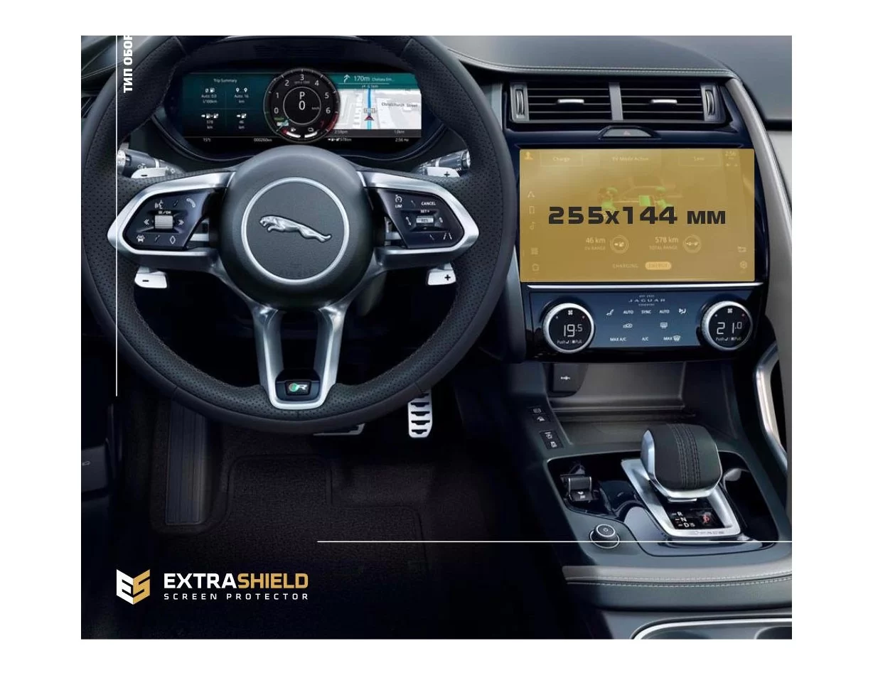 Jaguar E-Pace 2020 - Present Multimedia 10" ExtraShield Screeen Protector - 1 - Interior Dash Trim Kit