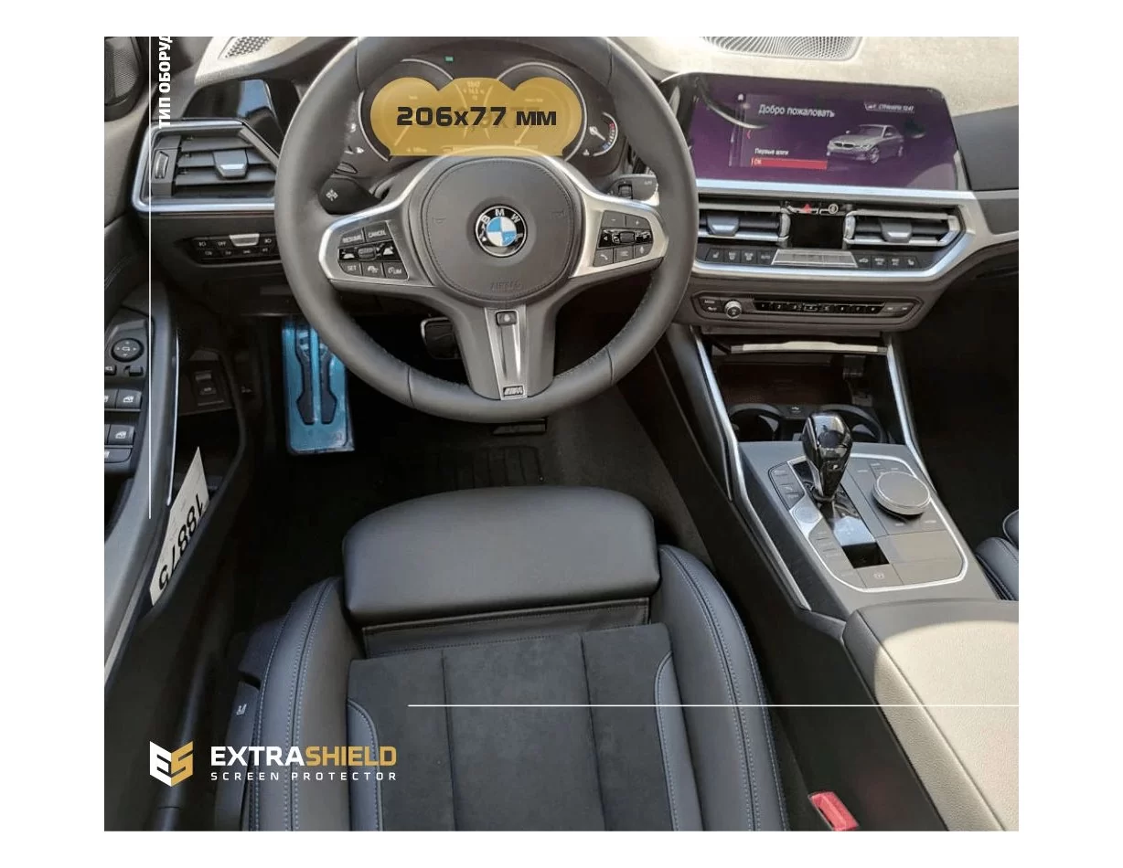 BMW 4 Series (G22) 2020 - Present Digital Speedometer (Central) 12,3" ExtraShield Screeen Protector - 1 - Interior Dash Trim Kit