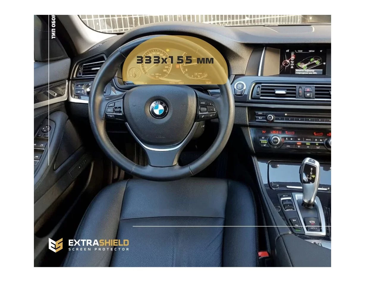 BMW 5 Series (F10) 2013 - 2017 Digital Speedometer Analog ExtraShield Screeen Protector - 1 - Interior Dash Trim Kit
