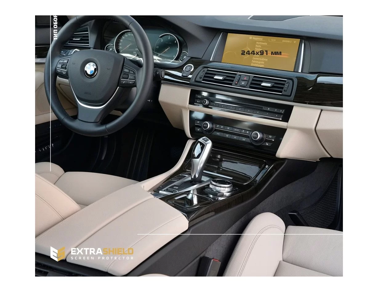 BMW 5 Series (F10) 2013 - 2017 Multimedia NBT 8,8" ExtraShield Screeen Protector - 1 - Interior Dash Trim Kit