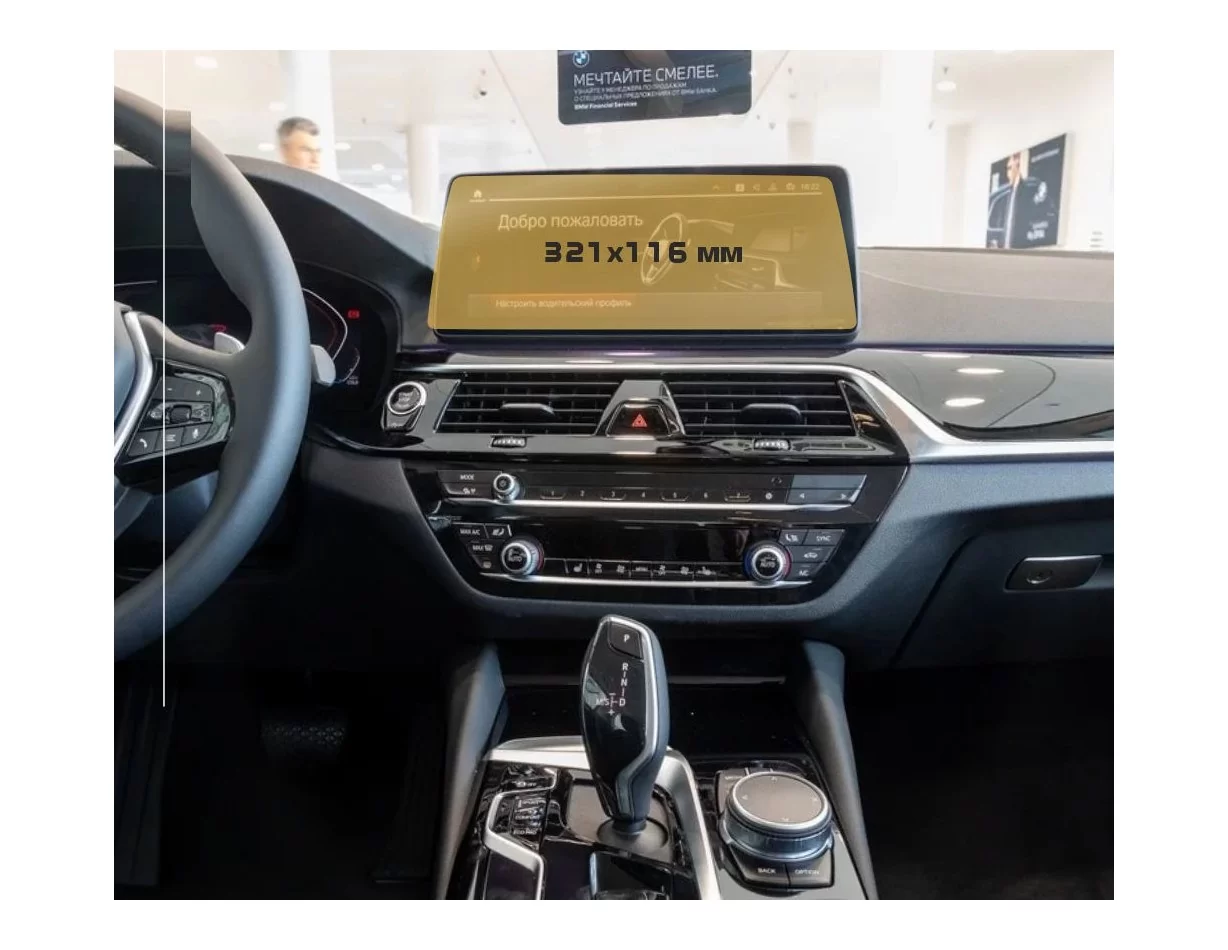 BMW 5 Series (G30) 2016 - Present Multimedia 10,3" ExtraShield Screeen Protector - 1 - Interior Dash Trim Kit