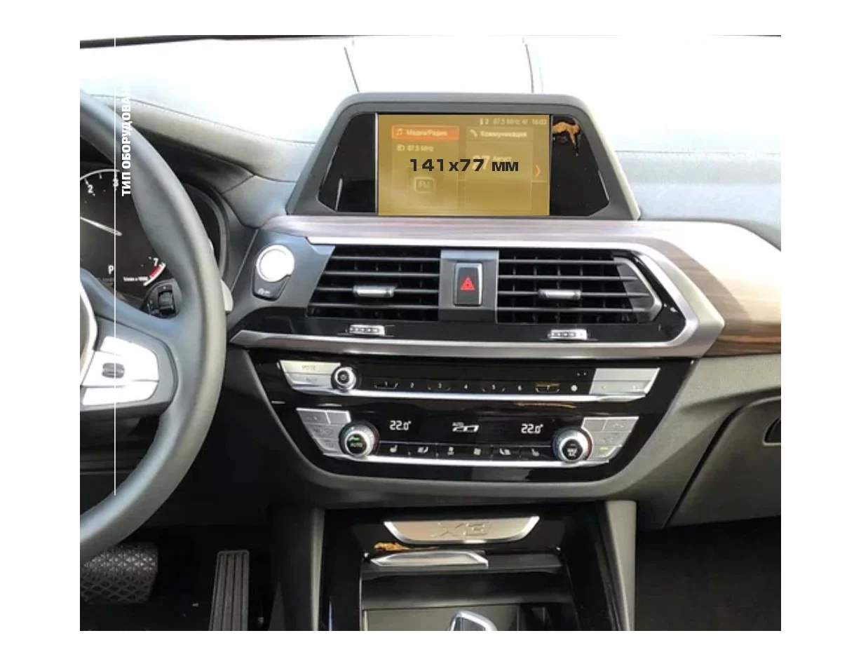 BMW X3 (G01) 2017 - 2021 Multimedia 9" ExtraShield Screeen Protector - 1 - Interior Dash Trim Kit