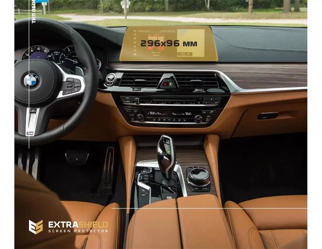 BMW X3 (G01) 2017 - 2021 Multimedia 11,25" ExtraShield Screeen Protector - 1 - Interior Dash Trim Kit