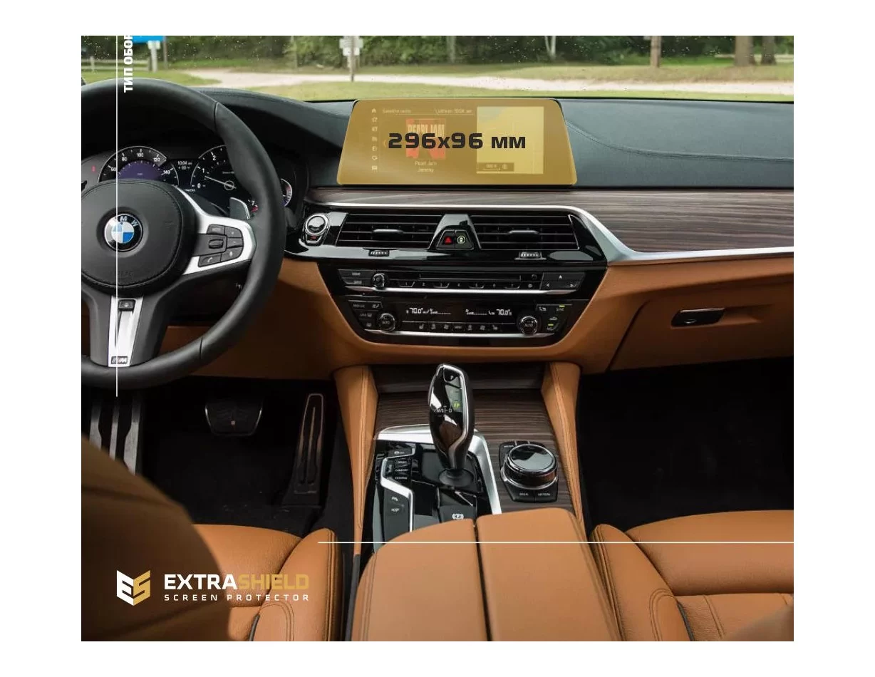 BMW X3 (G01) 2017 - 2021 Multimedia 11,25" ExtraShield Screeen Protector - 1 - Interior Dash Trim Kit