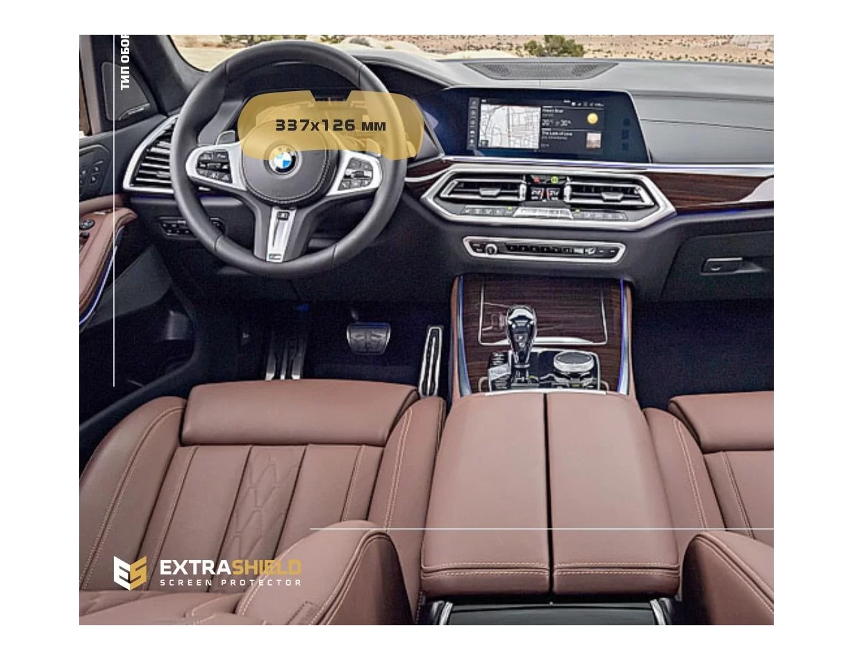 BMW X5 (G05) 2018 - Present Digital Speedometer (with sensor) 12,3" ExtraShield Screeen Protector - 1 - Interior Dash Trim Kit