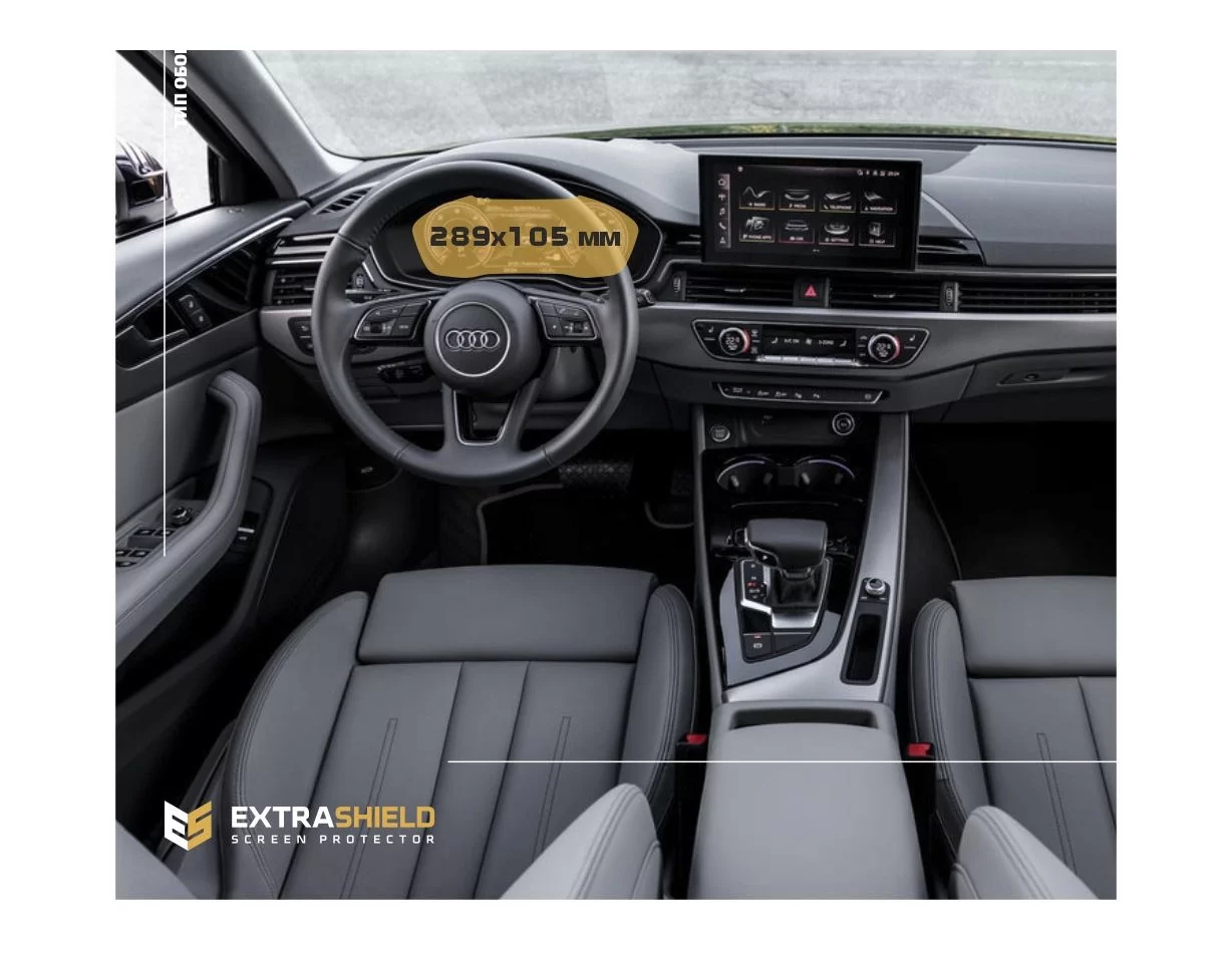 Audi A4 (B9) Pre-facelift 2015 - 2020 Digital Speedometer Audi Virtual Cockpit 12" ExtraShield Screeen Protector - 1 - Interior 