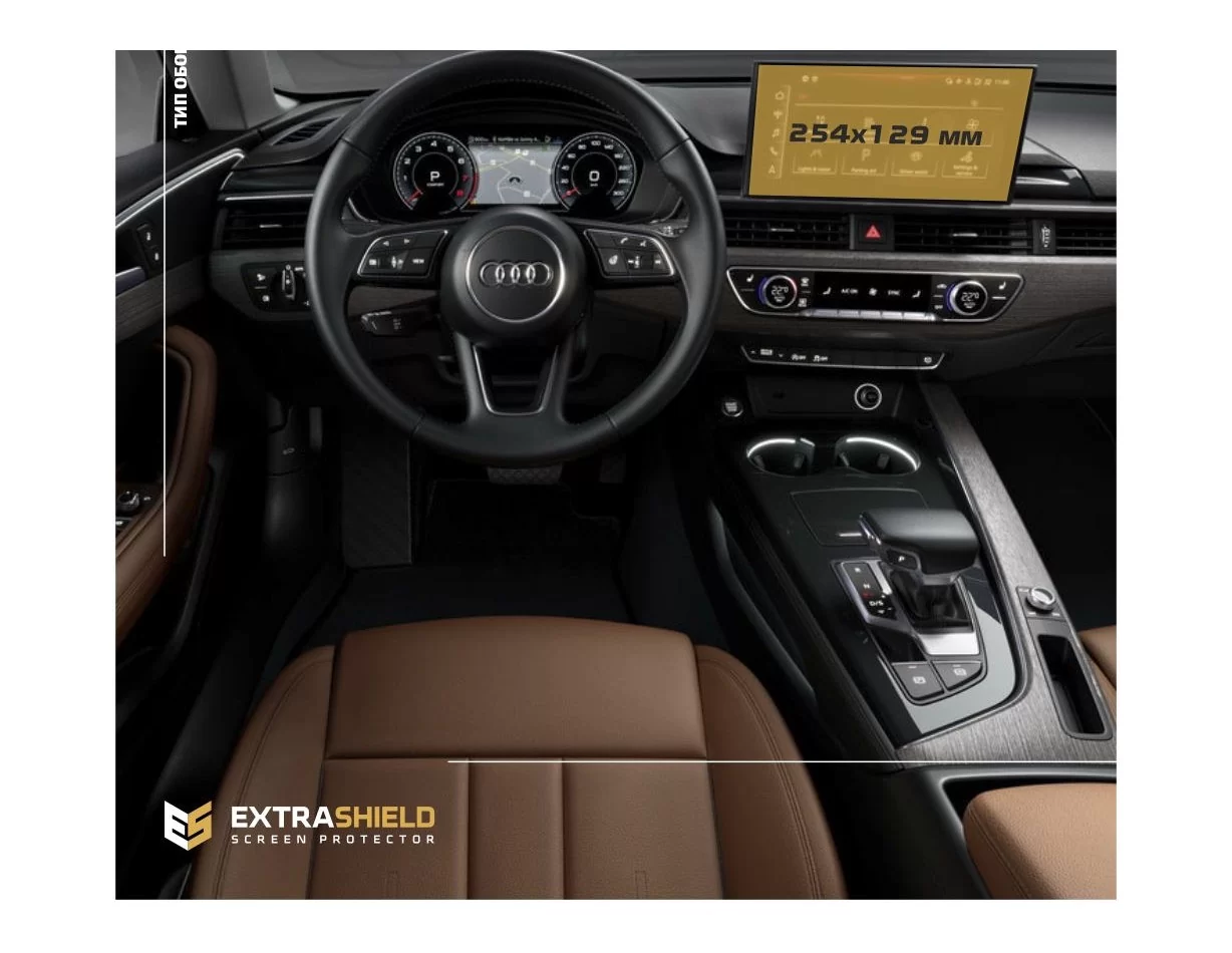 Audi A4 (B9) Facelift 2019 - Present Multimedia MMI 10,1" ExtraShield Screeen Protector - 1 - Interior Dash Trim Kit