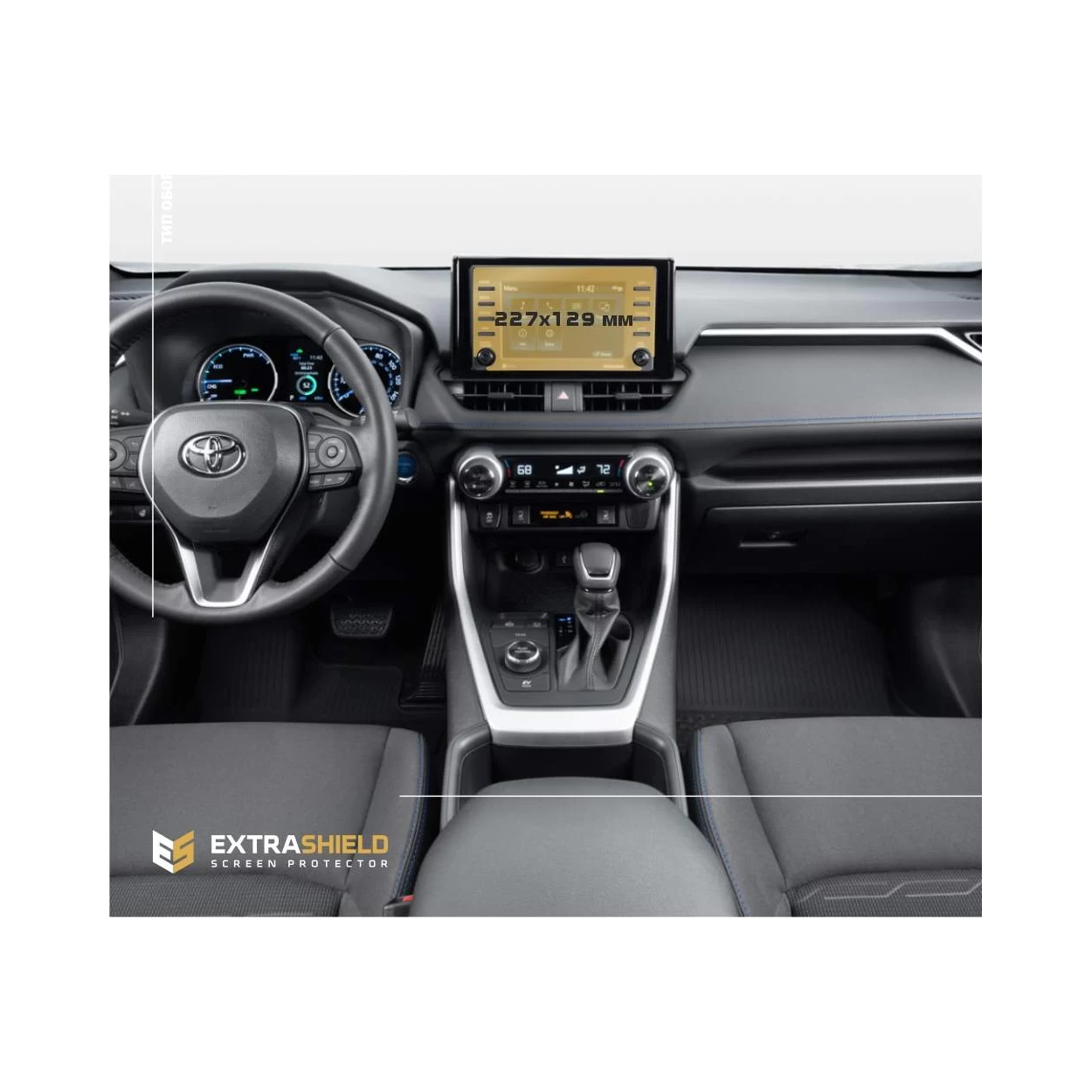 Toyota RAV4 2018 - Present Multimedia 7" ExtraShield Screeen Protector