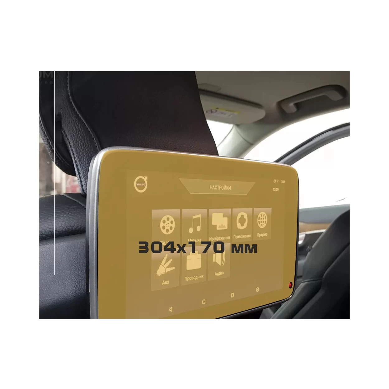 Volvo XC90 2014 - Present Passenger monitors (2pcs,) 9" ExtraShield Screeen Protector