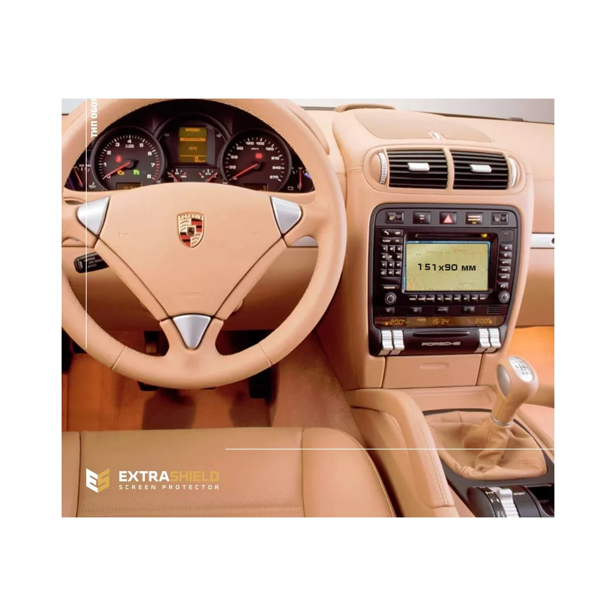 Porsche Cayenne 2010 - 2014 Multimedia 7" ExtraShield Screeen Protector