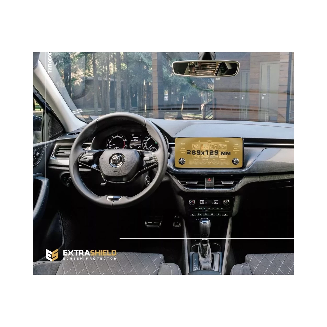 Skoda Rapid 2021 - Present Digital Speedometer LCD-Digi 10,25" ExtraShield Screeen Protector