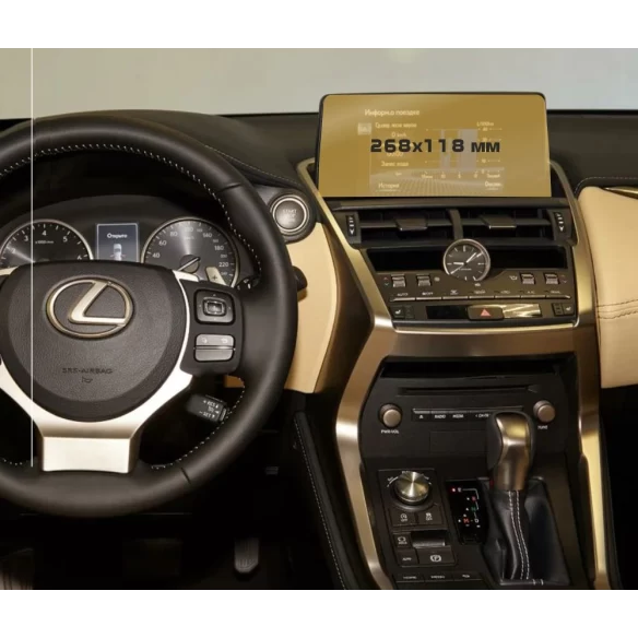 Lexus NX 2014 - 2017 Multimedia 8" ExtraShield Screeen Protector