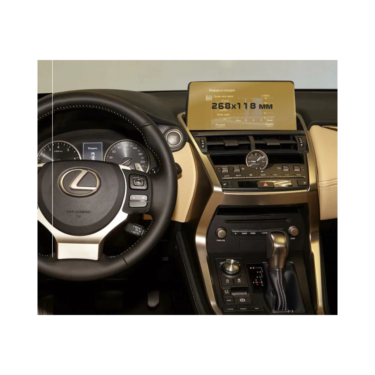 Lexus NX 2014 - 2017 Multimedia 8" ExtraShield Screeen Protector