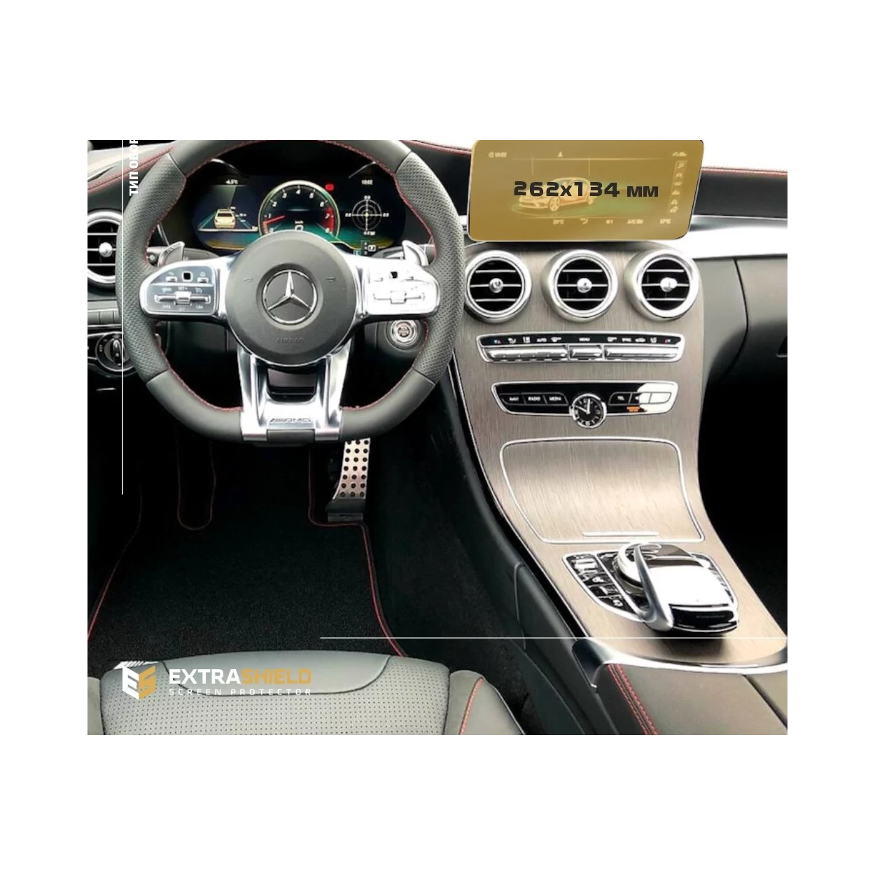 Mercedes-Benz C-class (W205/S205/C205/A205) 2014 - 2018 Multimedia 8" ExtraShield Screeen Protector