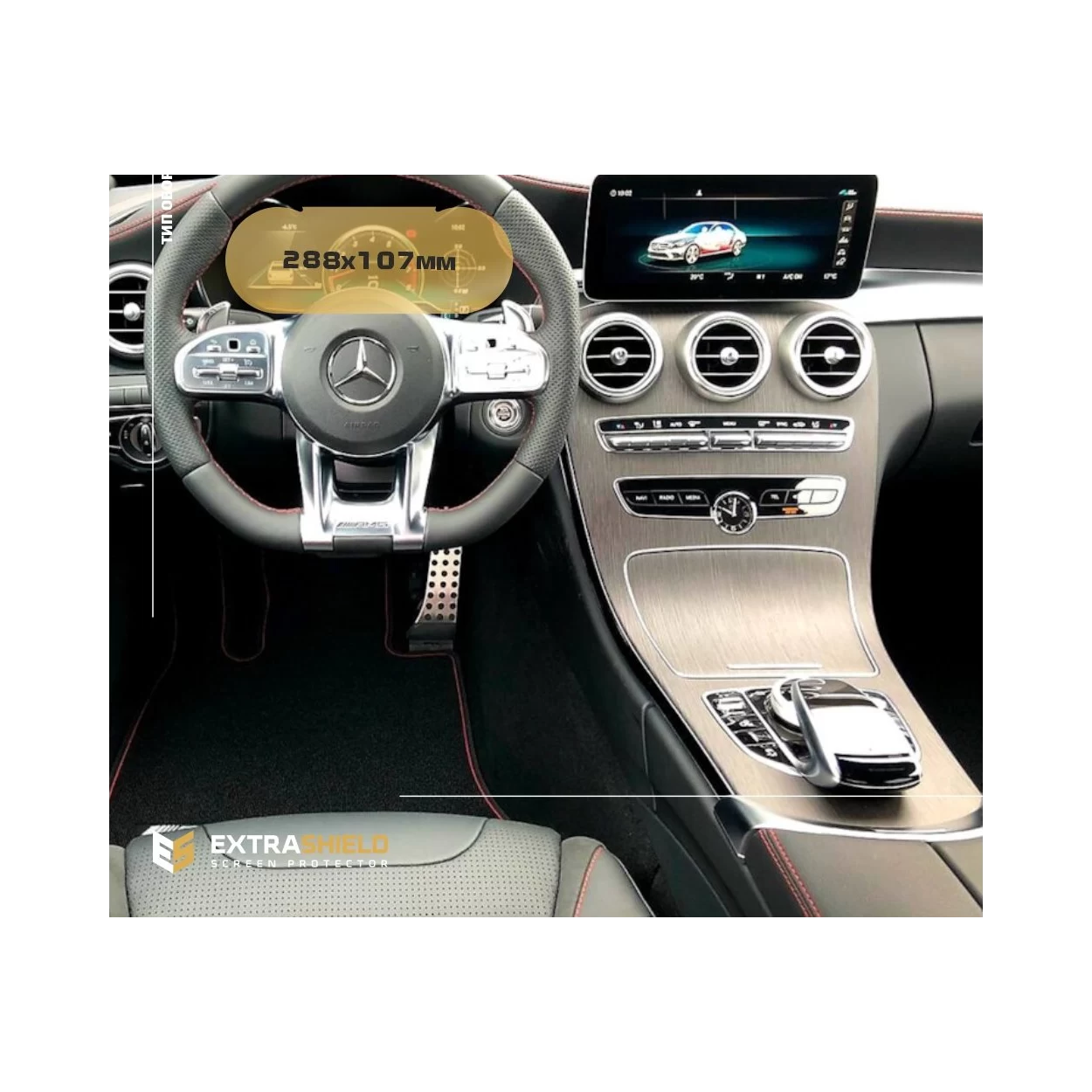 Mercedes-Benz C-class (W205) 2018 - Present Digital Speedometer 10,25" ExtraShield Screeen Protector