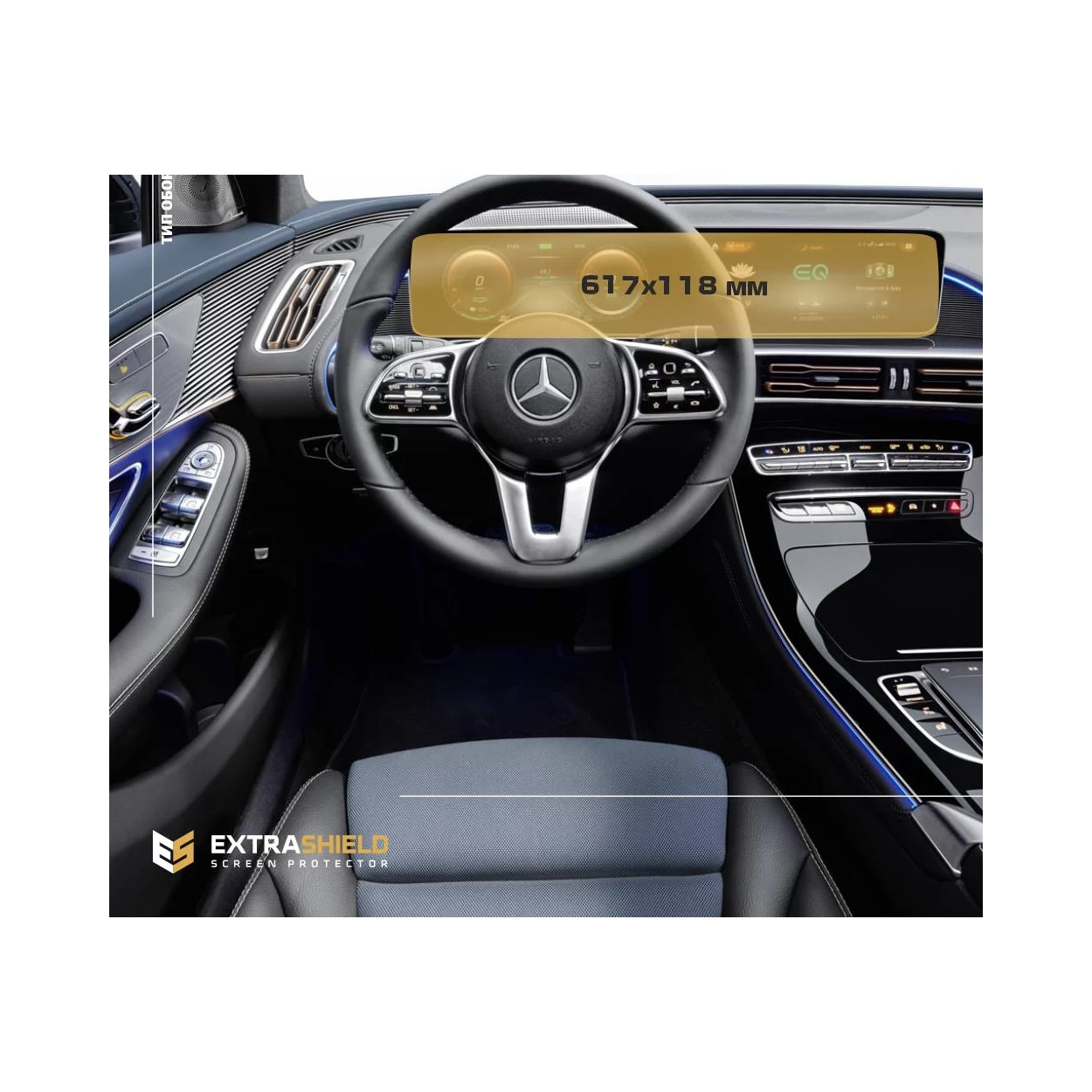 Mercedes-Benz EQC (N293) 2020 - Present Digital Speedometer + Multimedia 12,3" ExtraShield Screeen Protector