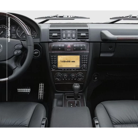 Mercedes-Benz G-class II (W463) 2012 - 2013 Multimedia 5,4" ExtraShield Screeen Protector