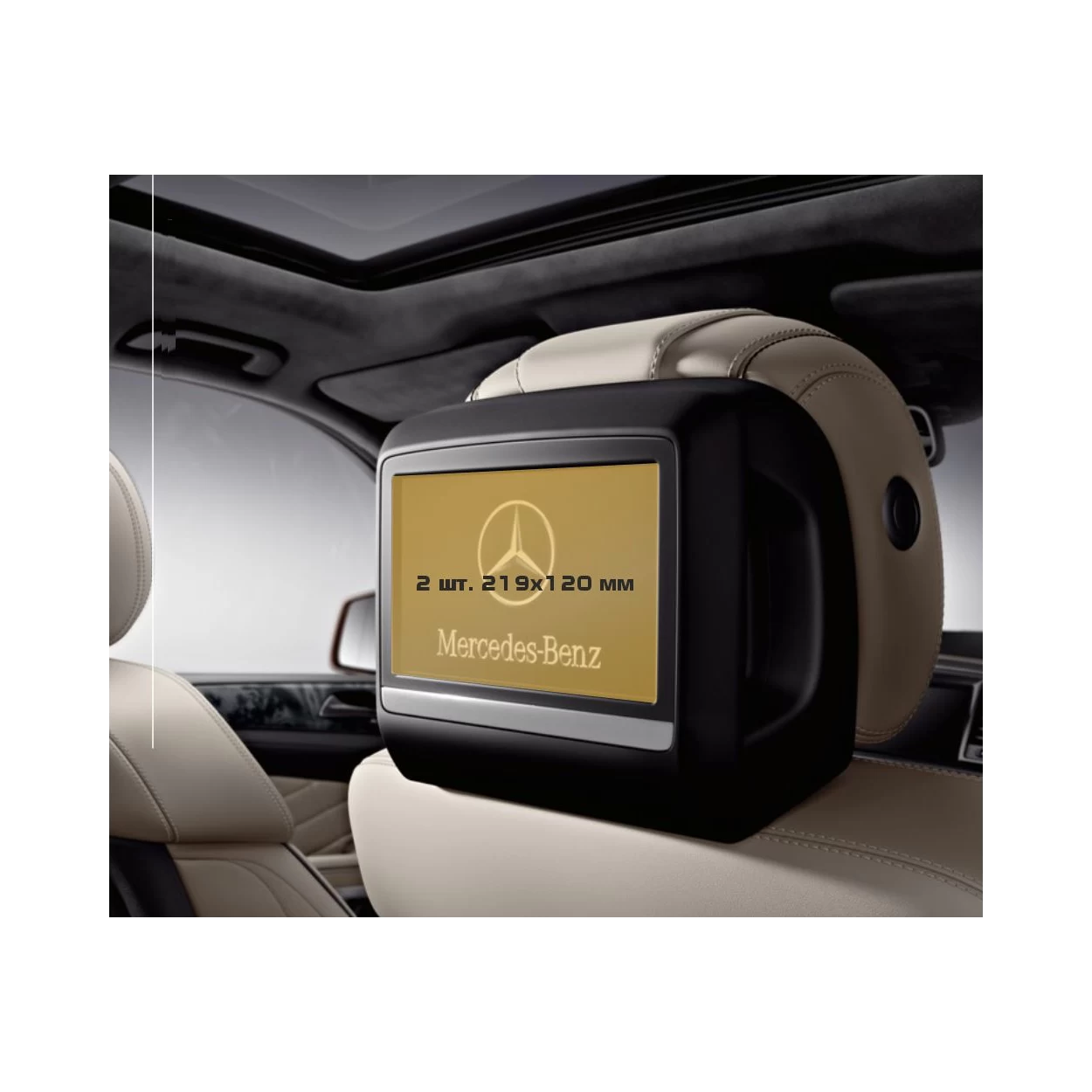 Mercedes-Benz G-class II (W464) 2020 - Present Passenger monitors 2 pcs, ExtraShield Screeen Protector