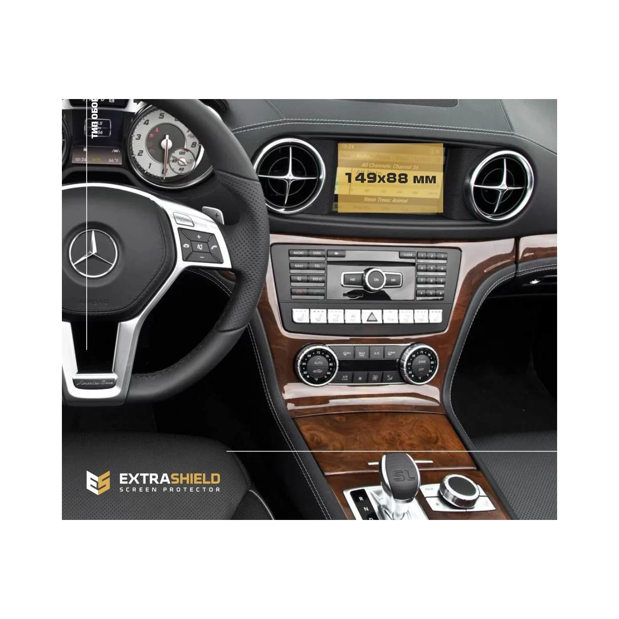 Mercedes-Benz SL-Class (R231/R232) 2012 - Present Multimedia 7" ExtraShield Screeen Protector