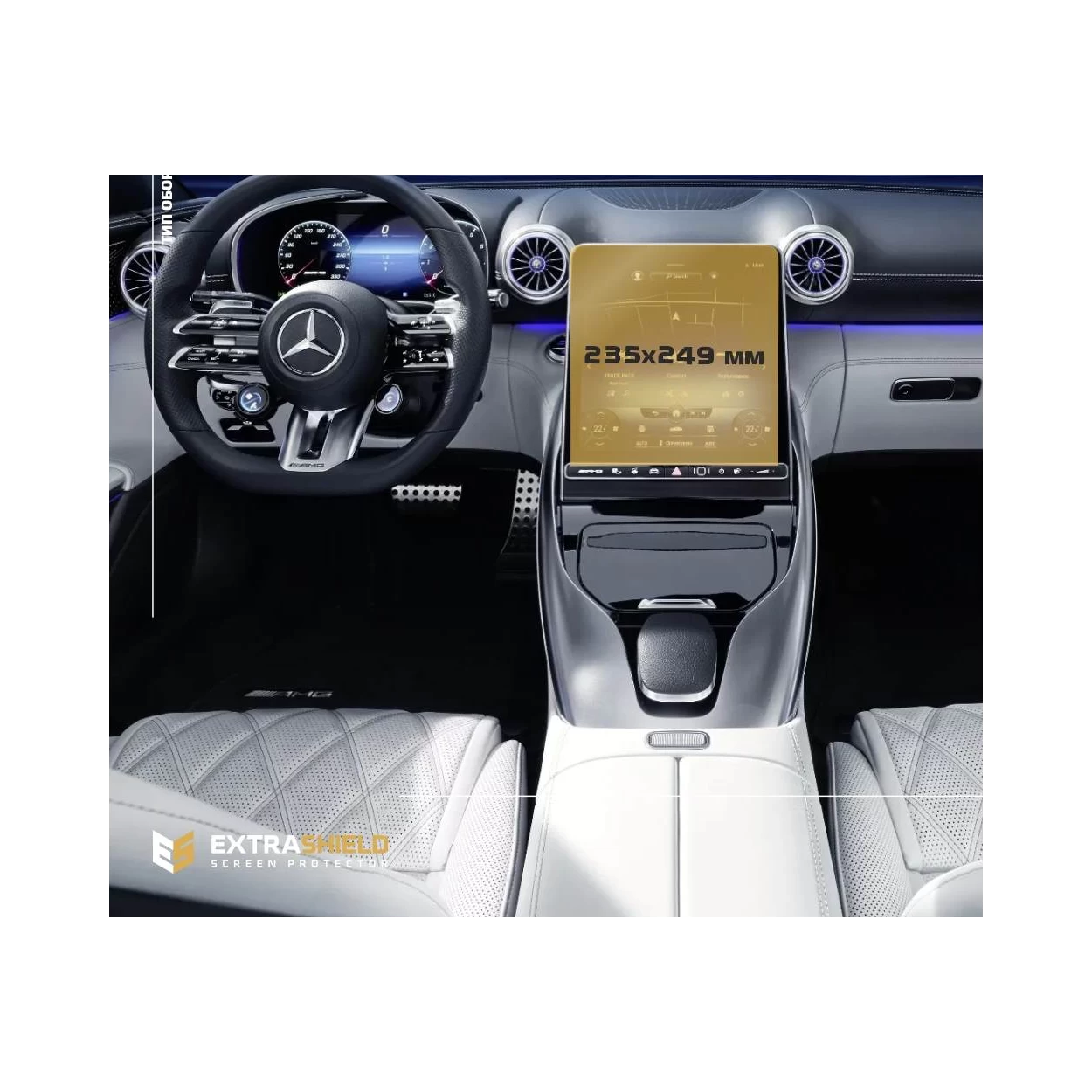 Mercedes-Benz SL-Class 2022 - Present Full color LCD monitor 11.9" Touch Screen ExtraShield Screeen Protector