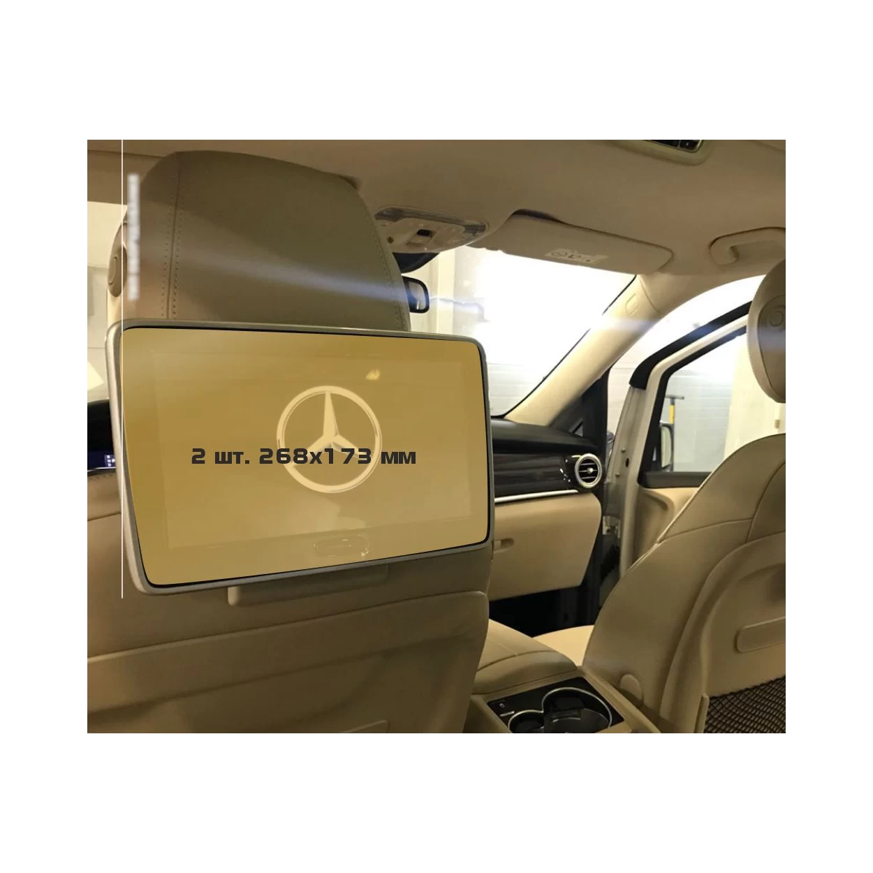 Mercedes-Benz V-class (W447) 2014 - Present Passenger monitors (2pcs,) ExtraShield Screeen Protector