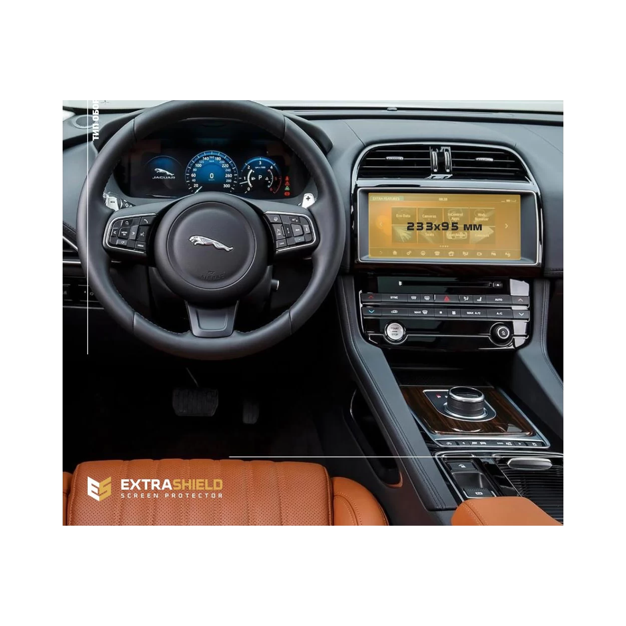 Jaguar F-PACE 2019 - Present Multimedia 12,3" ExtraShield Screeen Protector