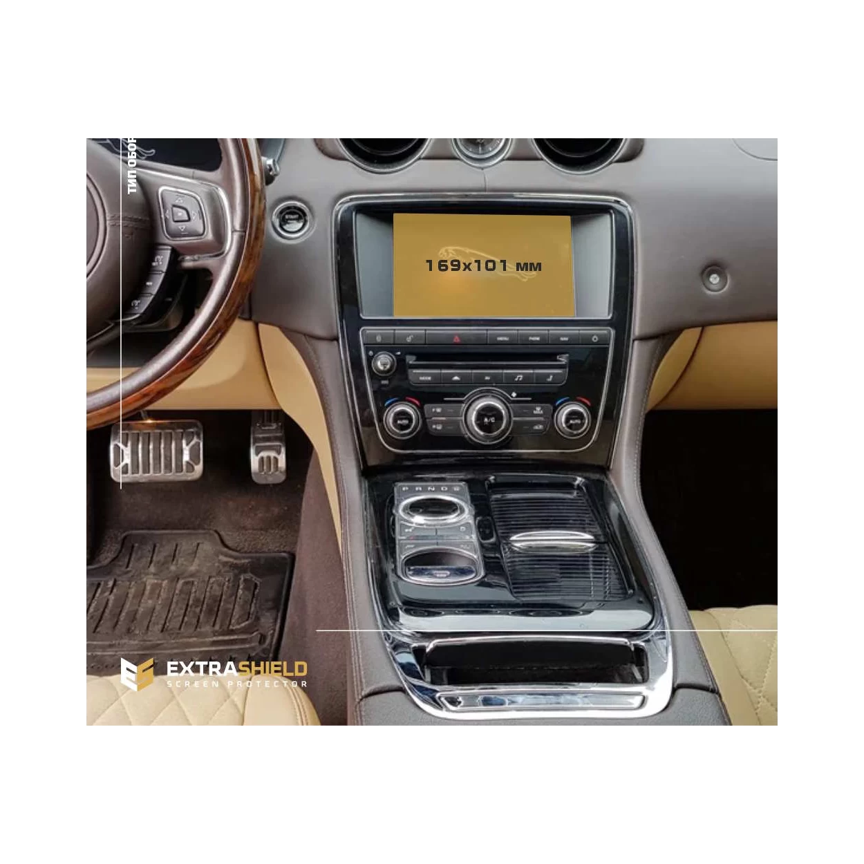 Jaguar XJ (351) 2016-2019 Multimedia ExtraShield Screeen Protector