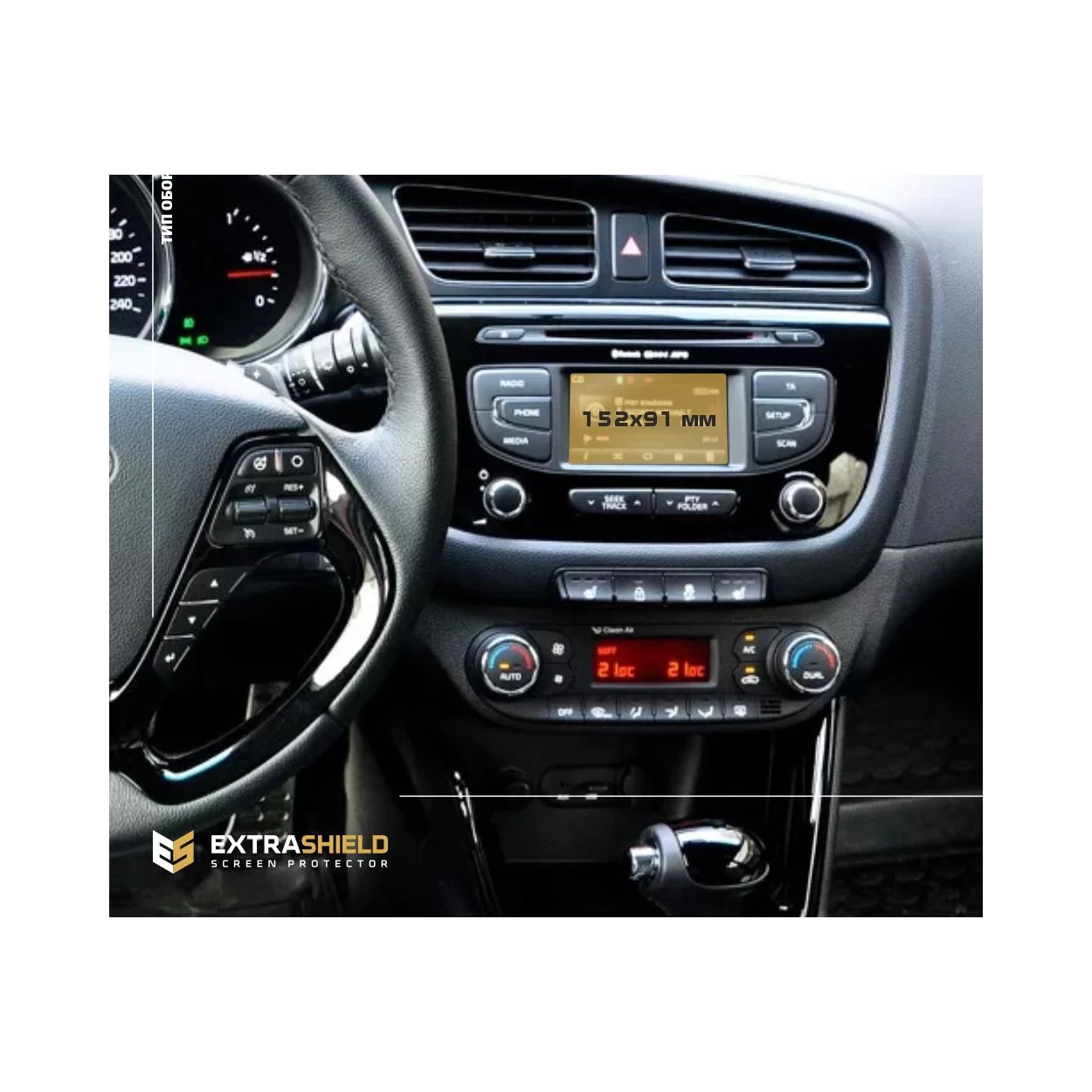 KIA Ceed 2018 - Present Multimedia 7" ExtraShield Screeen Protector