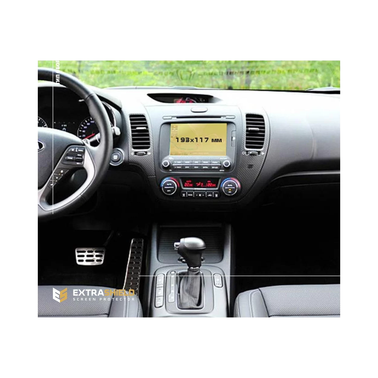 KIA Cerato 2014 - Present Multimedia 8" ExtraShield Screeen Protector