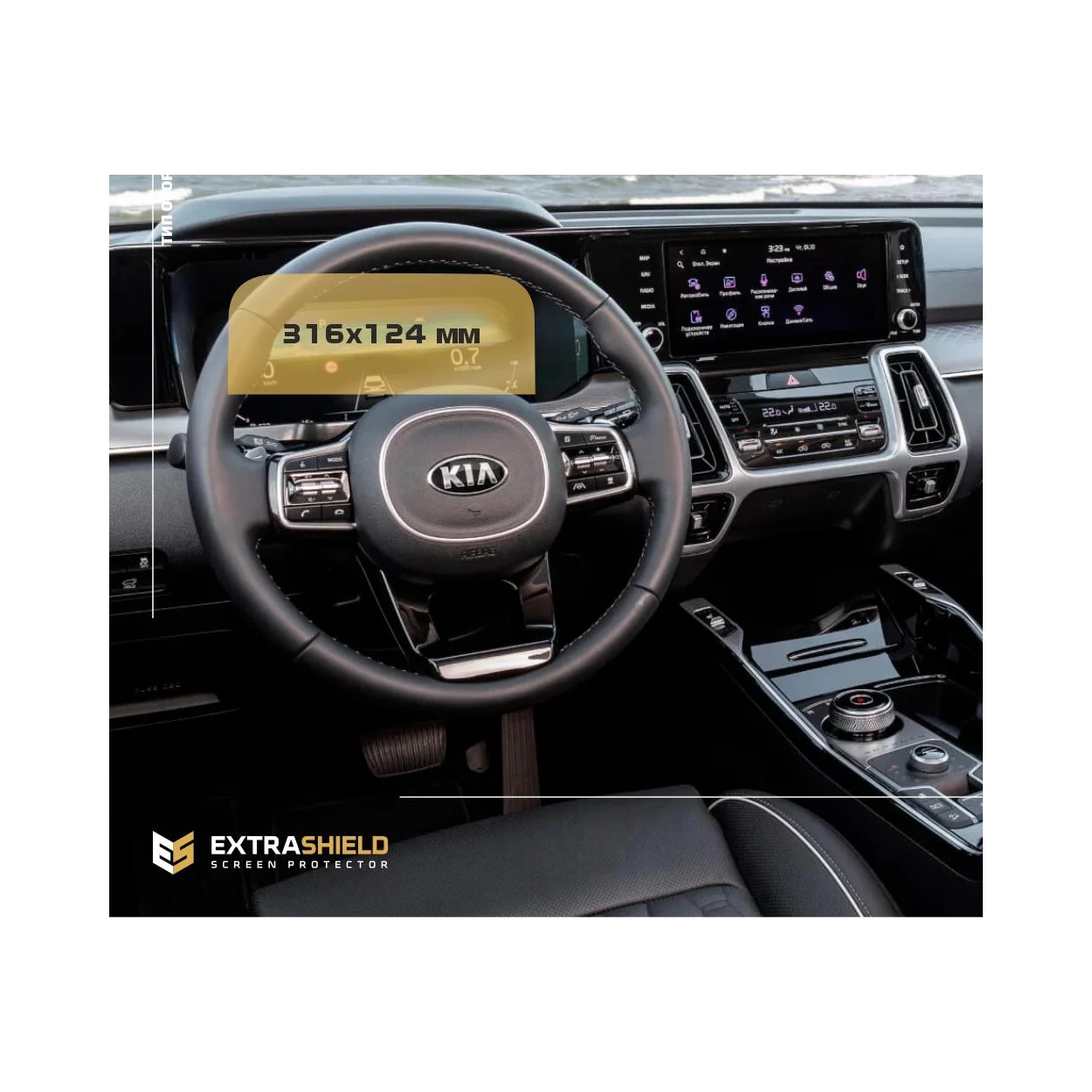 KIA Sorento 2020 - Present Digital Speedometer LCD-Digi 12,3" ExtraShield Screeen Protector