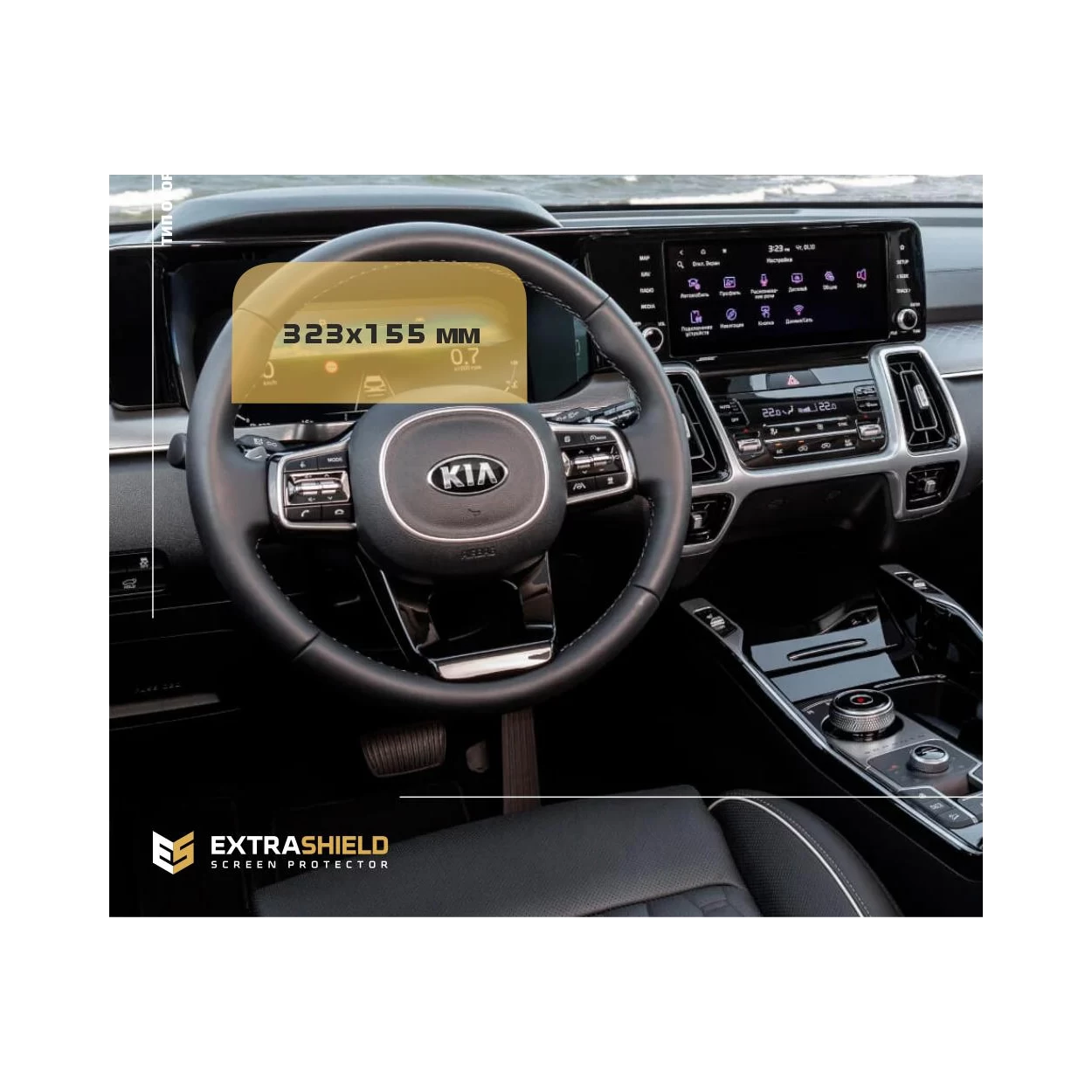 KIA Sorento 2020 - Present Digital Speedometer Analog 12,3" ExtraShield Screeen Protector